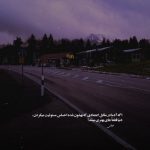 دانلود ریمیکس پیشته دائما فکرم چه تو تهران چه خارج از هودادکا